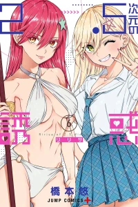Volume 6