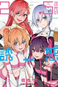 Volume 7