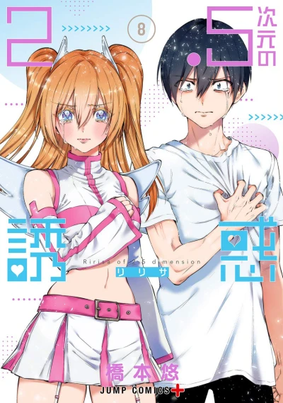 Cover of Volume 8