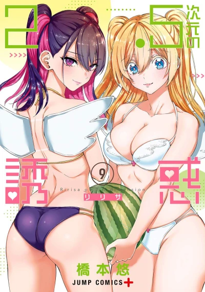 Cover of Volume 9