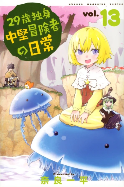 Cover of Vol. 13