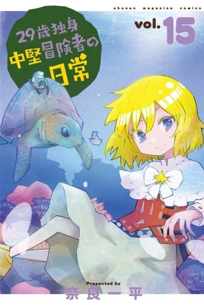 Cover of Vol. 15