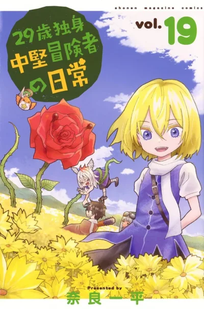 Cover of Vol. 19