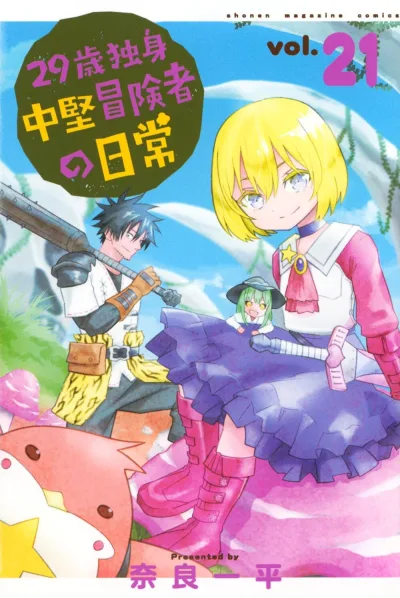 Cover of Vol. 21