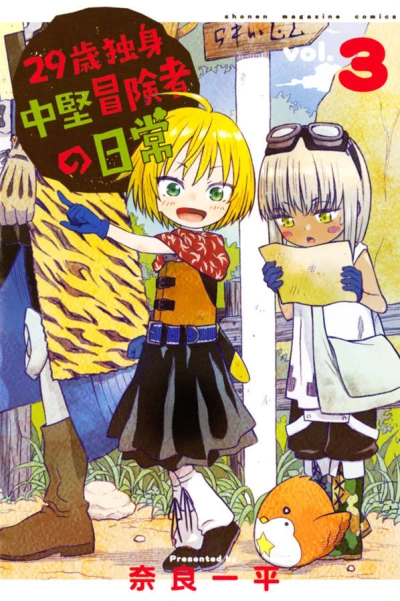 Cover of Vol. 3