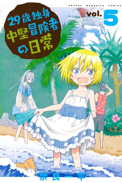 Cover of Vol. 5