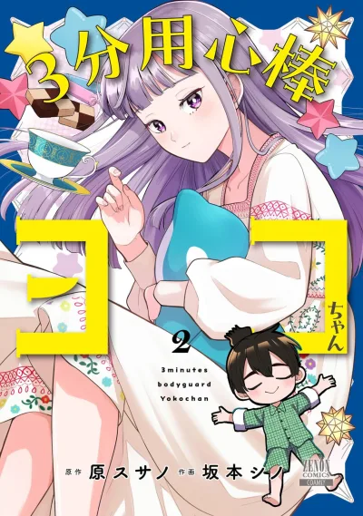 Cover of Vol. 2