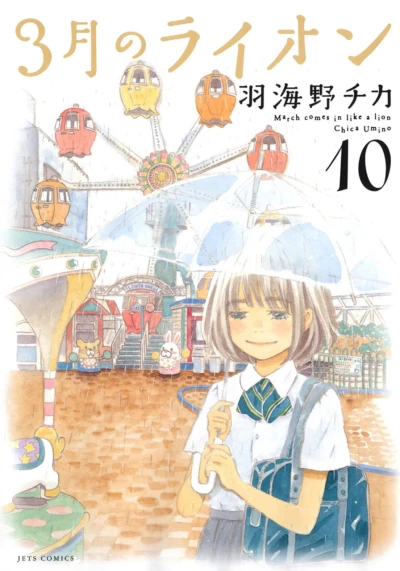 Cover of Vol. 10