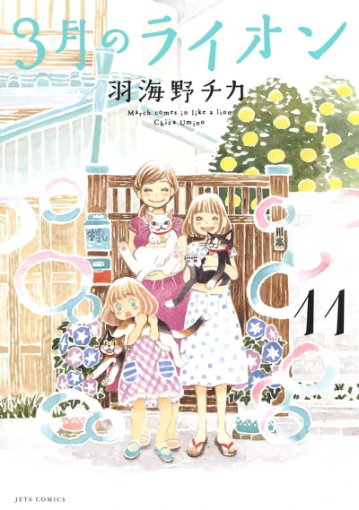 Cover of Vol. 11