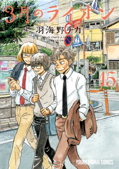 Cover of Vol. 15