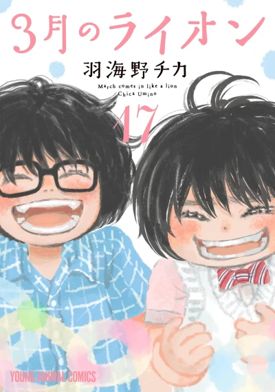 Cover of Vol. 17
