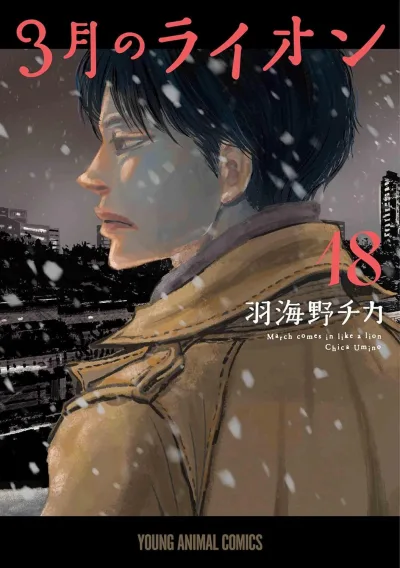 Cover of Vol. 18