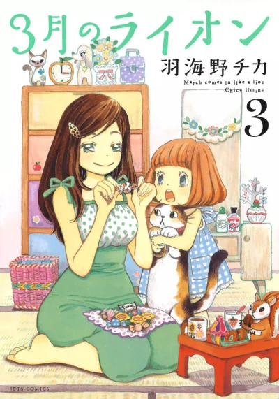 Cover of Vol. 3