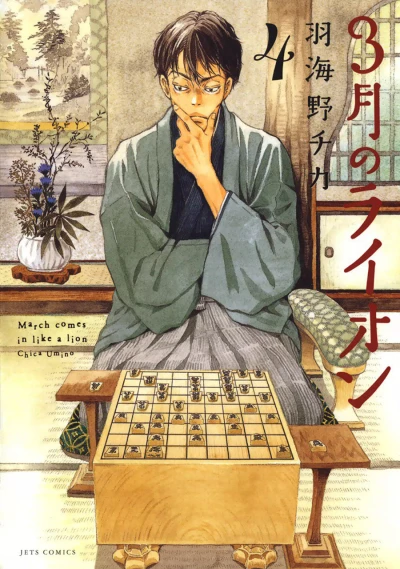 Cover of Vol. 4