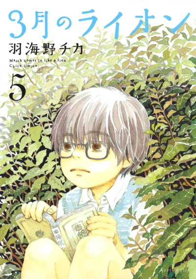 Cover of Vol. 5