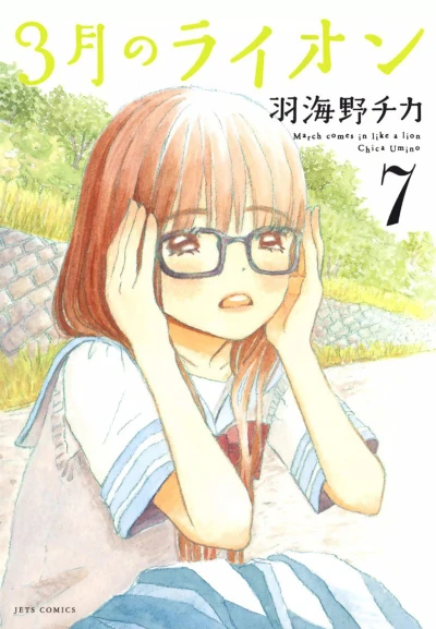 Cover of Vol. 7