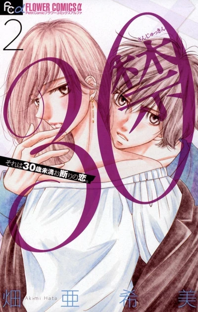 Cover of Vol. 2