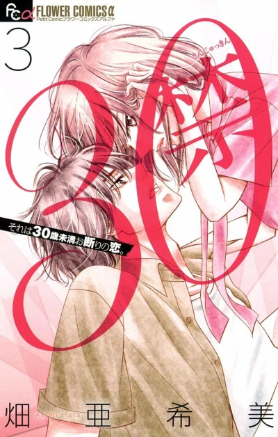 Cover of Vol. 3