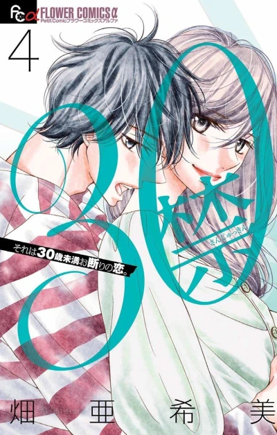 Cover of Vol. 4