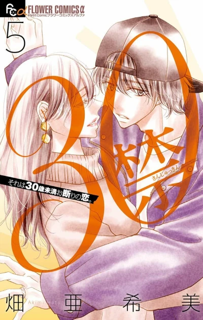 Cover of Vol. 5