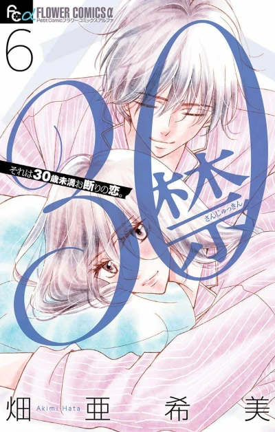 Cover of Vol. 6