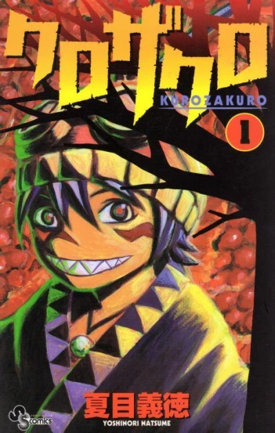 Cover of Vol. 1