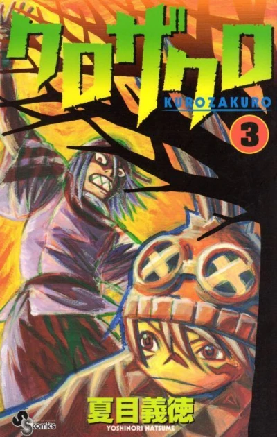 Cover of Vol. 3