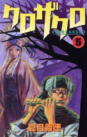 Cover of Vol. 5