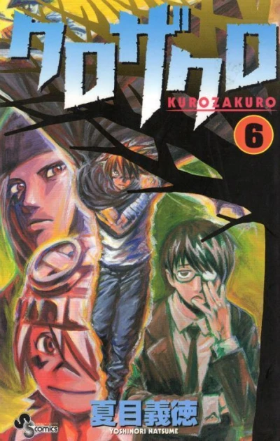 Cover of Vol. 6