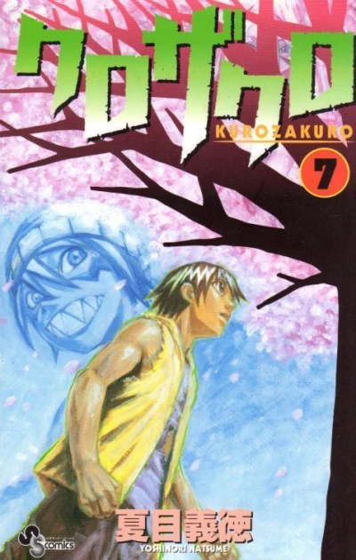 Cover of Vol. 7