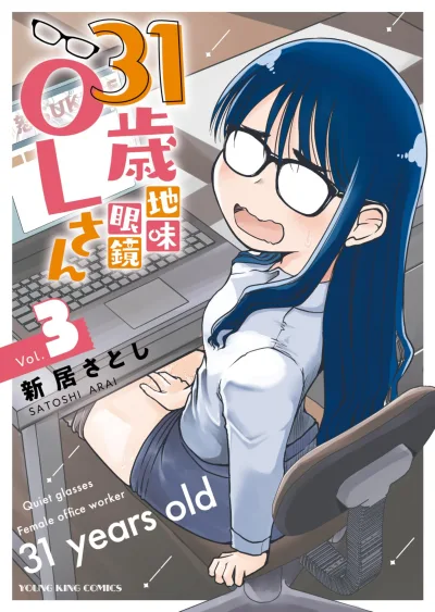 Cover of Vol. 3