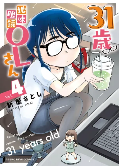 Cover of Vol. 4