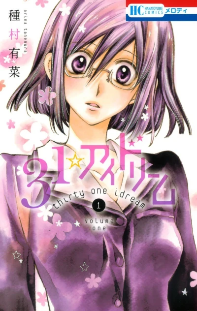 Cover of Volume One