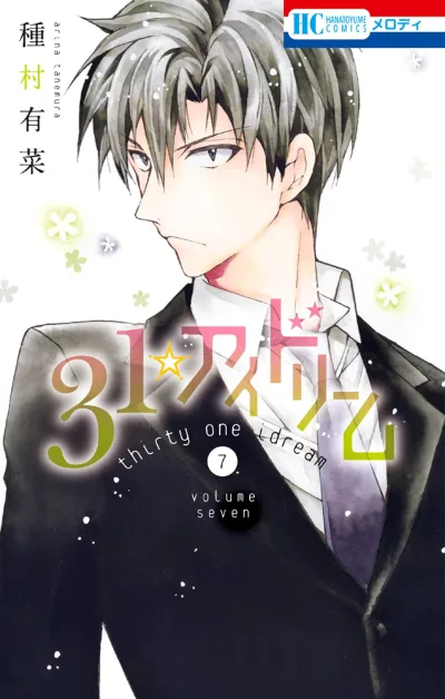 Cover of Volume Seven