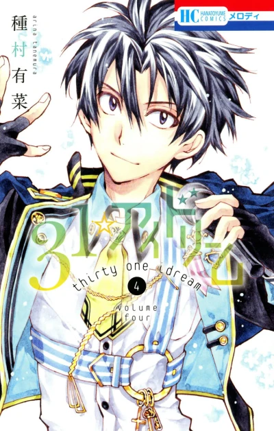 Cover of Volume Four