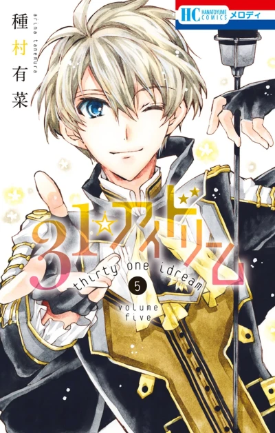 Cover of Volume Five