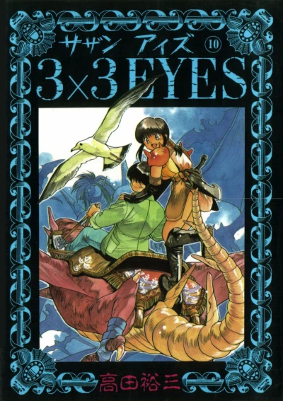Cover of Volume 10