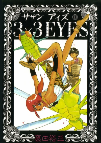 Cover of Volume 11