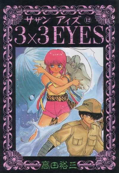 Cover of Volume 12