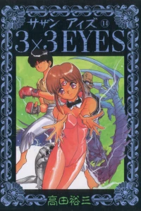 Volume 14