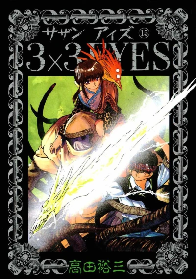 Cover of Volume 15