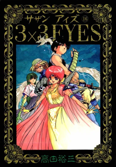 Cover of Volume 16