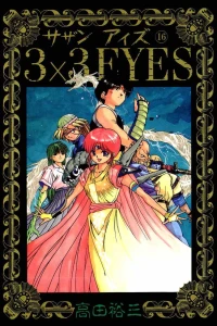Volume 16