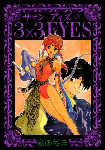 Cover of Volume 17