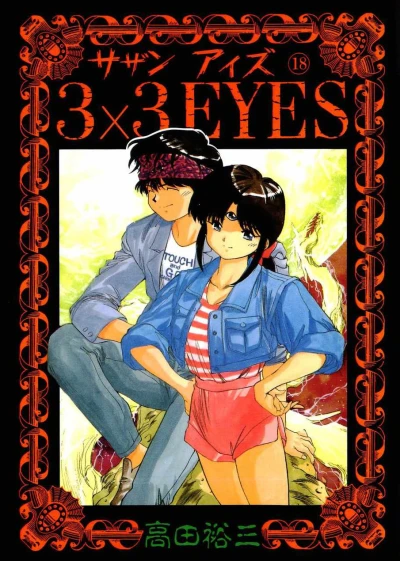 Cover of Volume 18