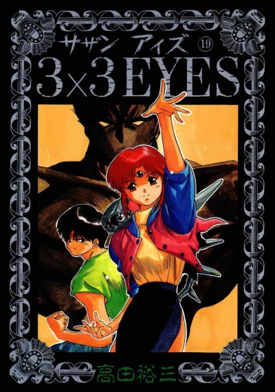 Cover of Volume 19