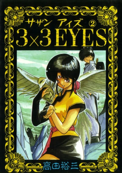 Cover of Volume 2