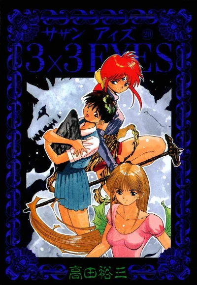 Cover of Volume 20