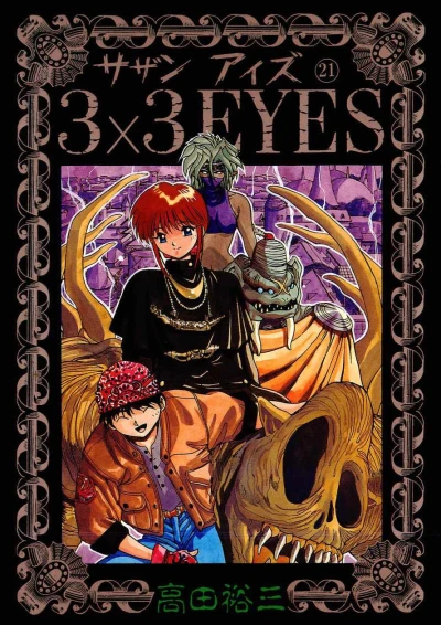 Cover of Volume 21