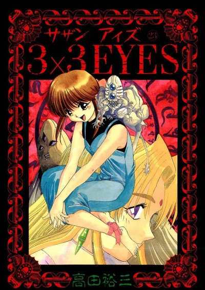 Cover of Volume 23